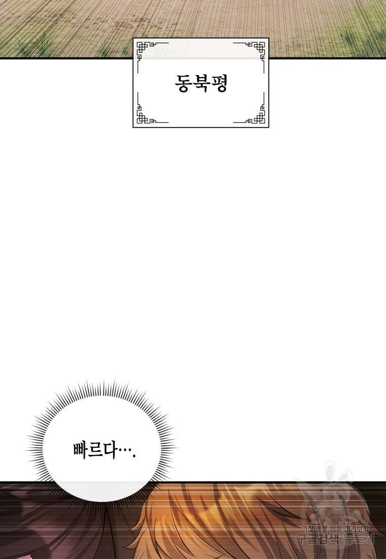 호접몽전 11화 3