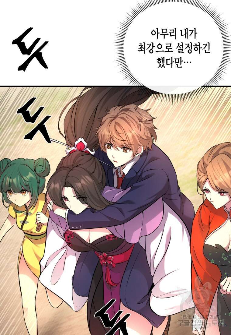 호접몽전 11화 6