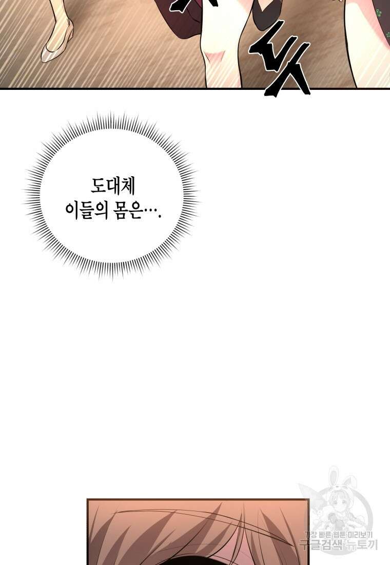 호접몽전 11화 7