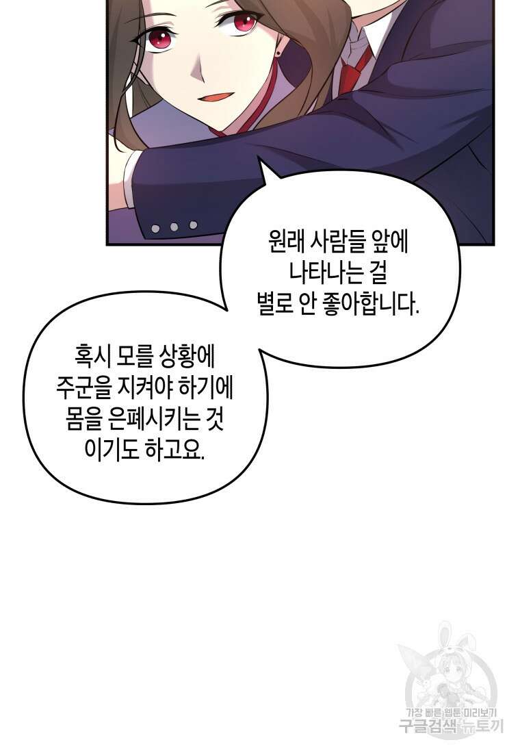 호접몽전 11화 9