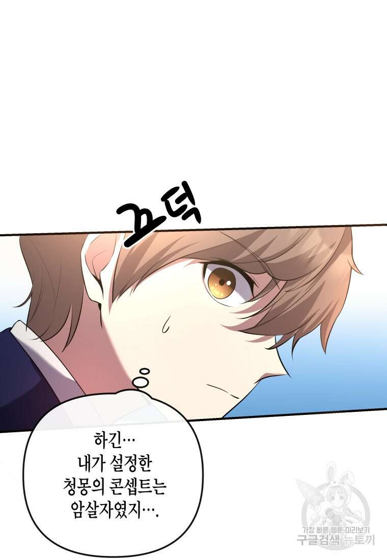 호접몽전 11화 11