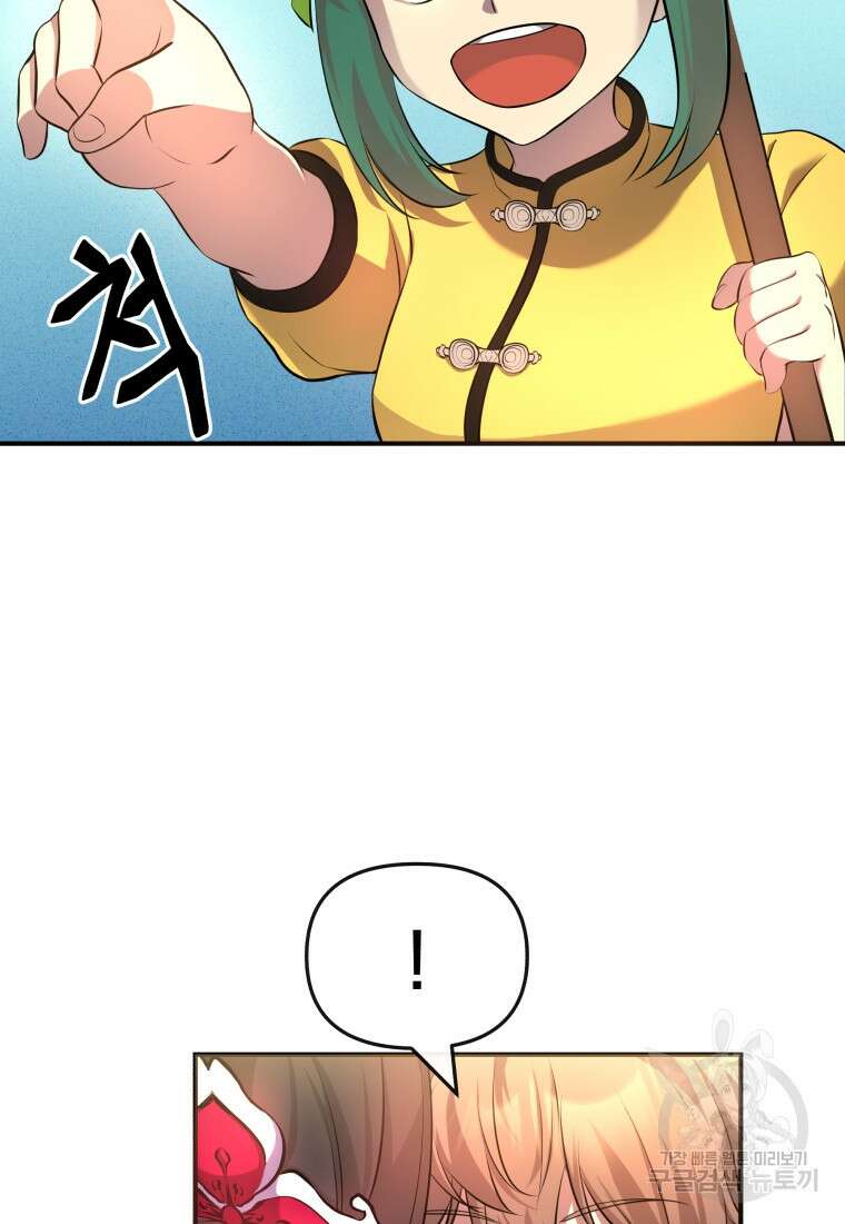 호접몽전 11화 14