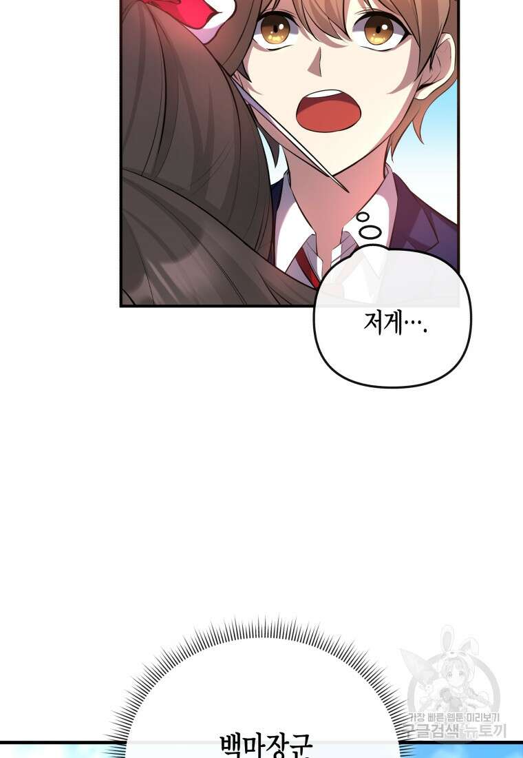 호접몽전 11화 15