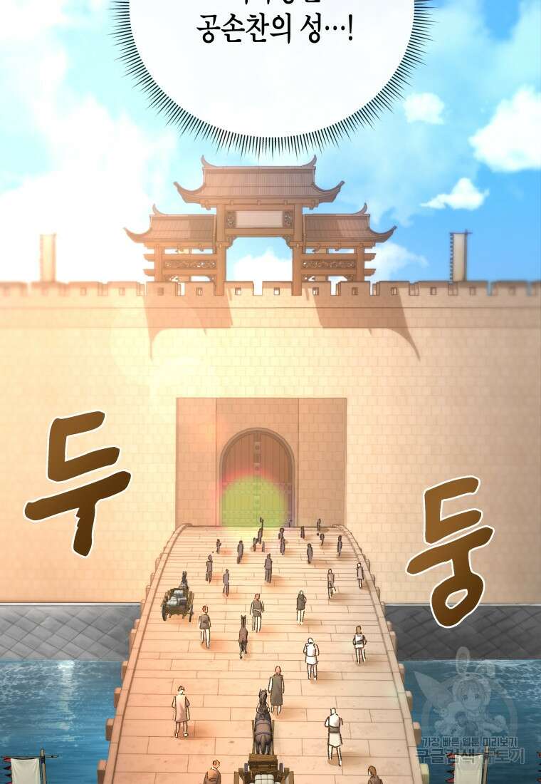 호접몽전 11화 16