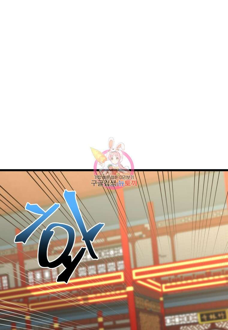 호접몽전 16화 1