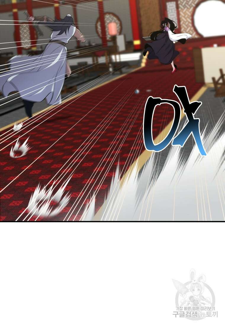 호접몽전 16화 2