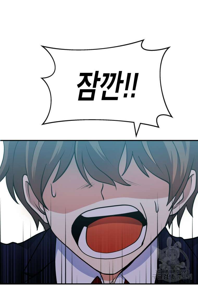 호접몽전 16화 3
