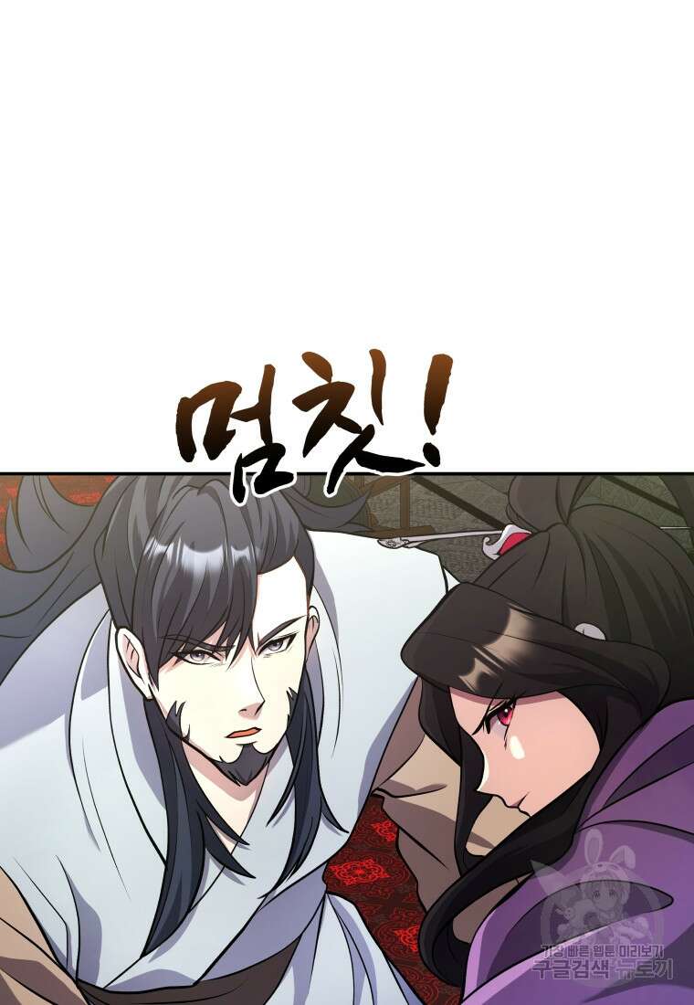 호접몽전 16화 4
