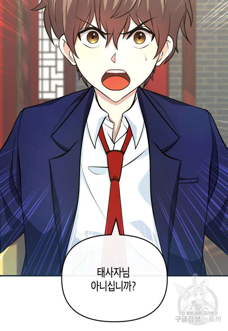 호접몽전 16화 6