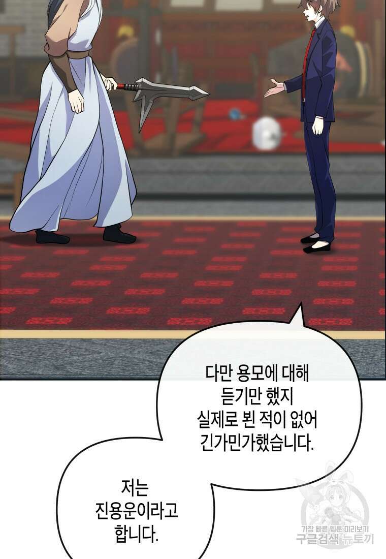호접몽전 16화 9
