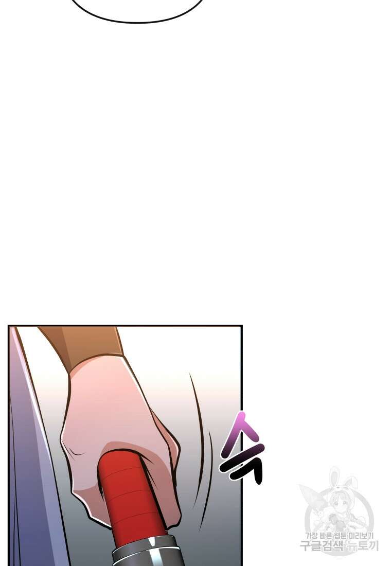호접몽전 16화 10