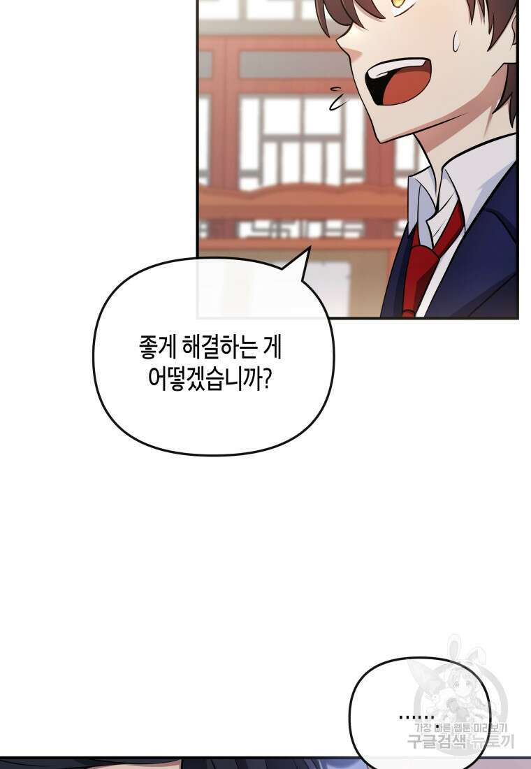 호접몽전 16화 13