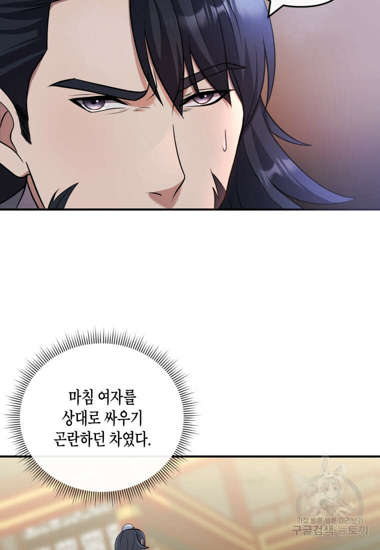호접몽전 16화 14
