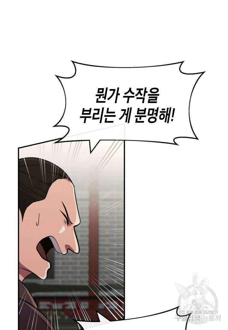 호접몽전 16화 17