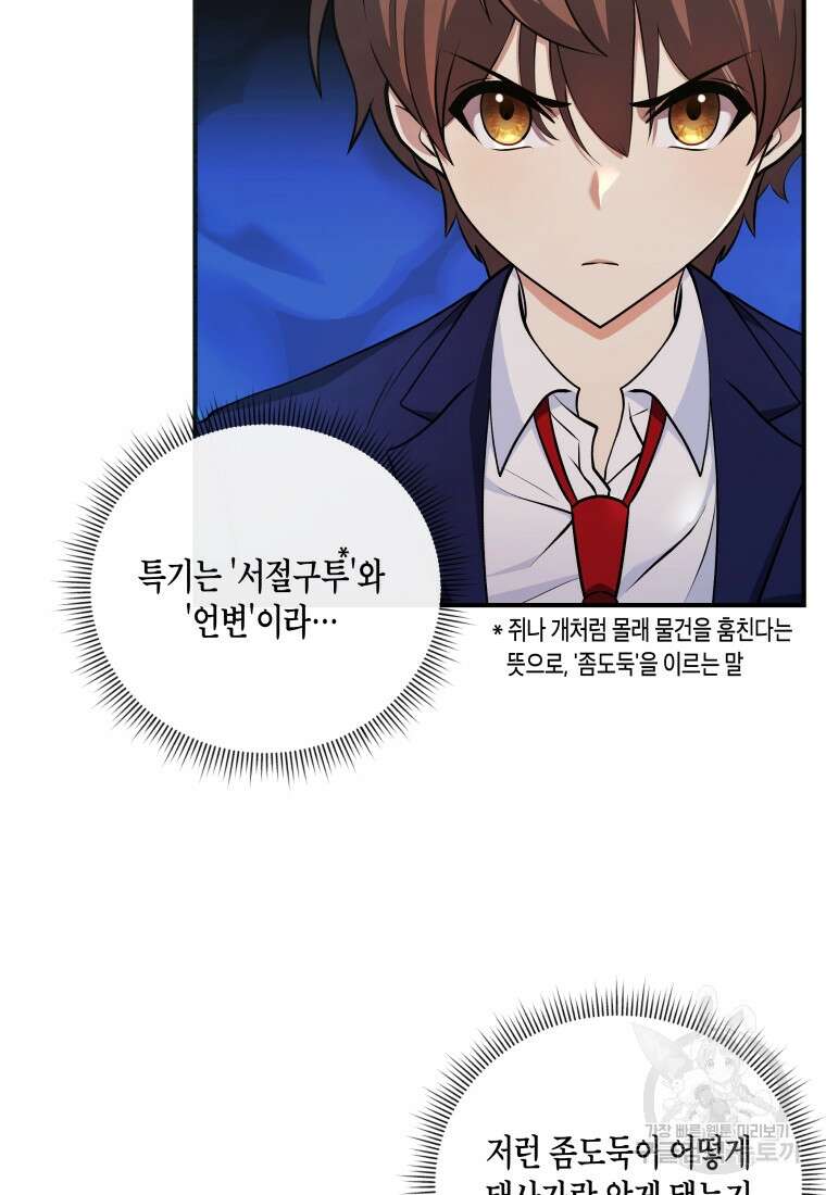호접몽전 16화 19