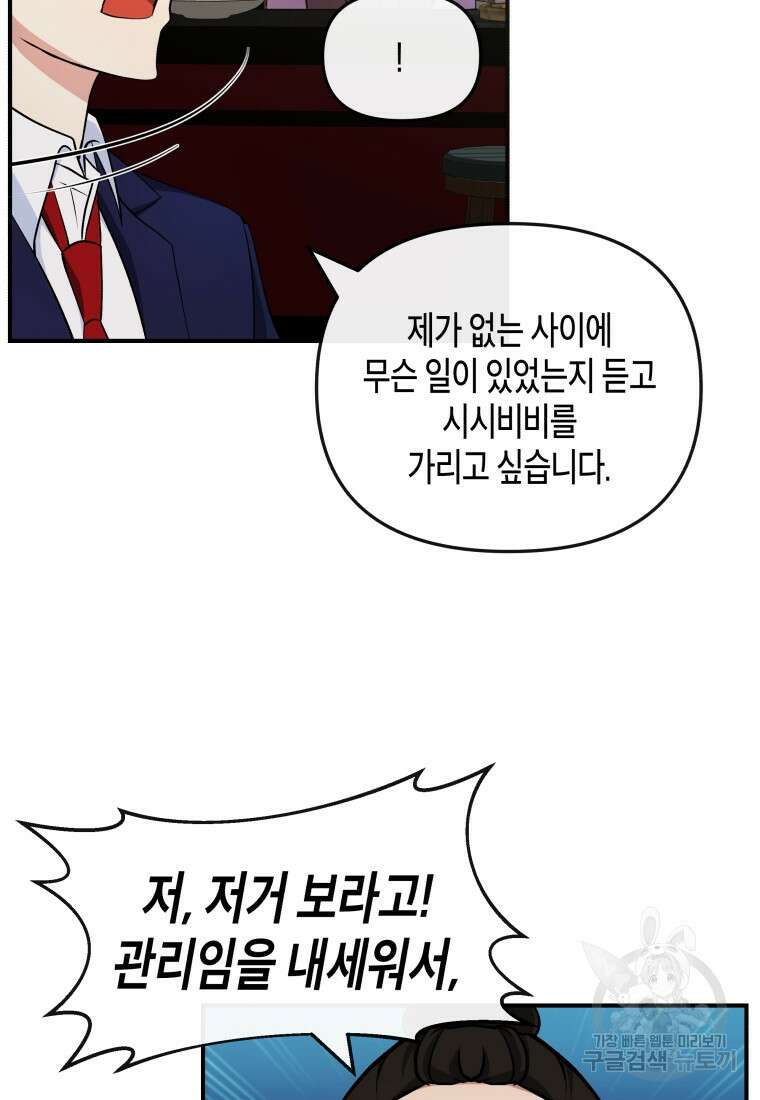 호접몽전 16화 22
