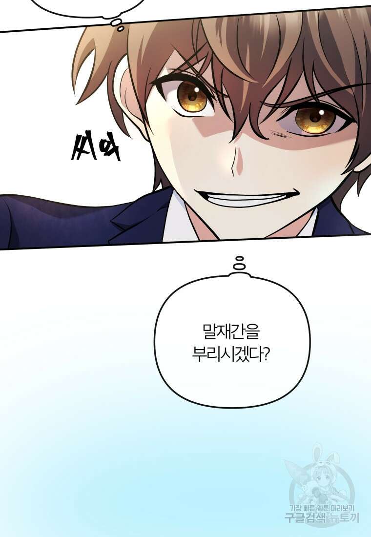 호접몽전 16화 30