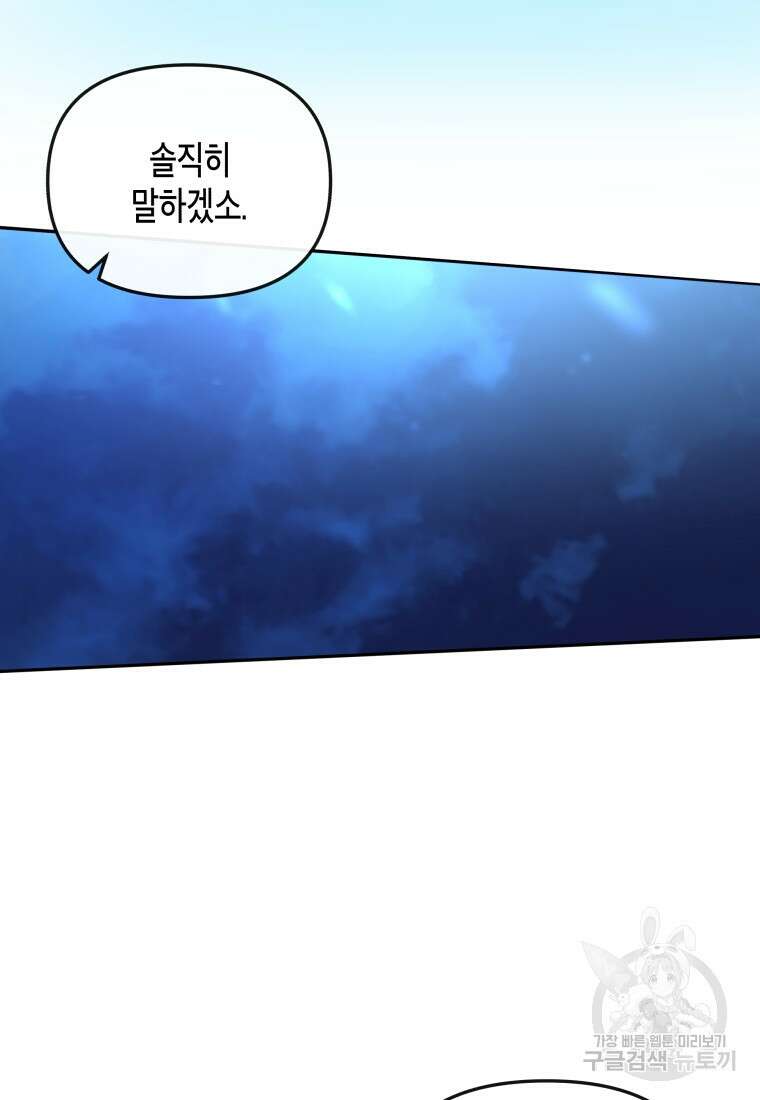 호접몽전 16화 31