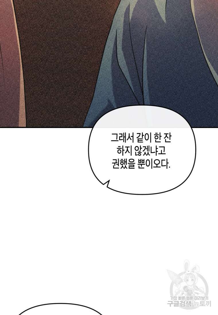 호접몽전 16화 33