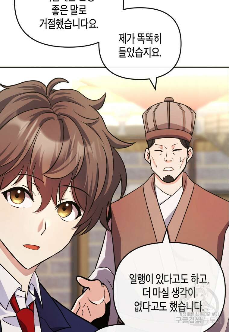 호접몽전 16화 39