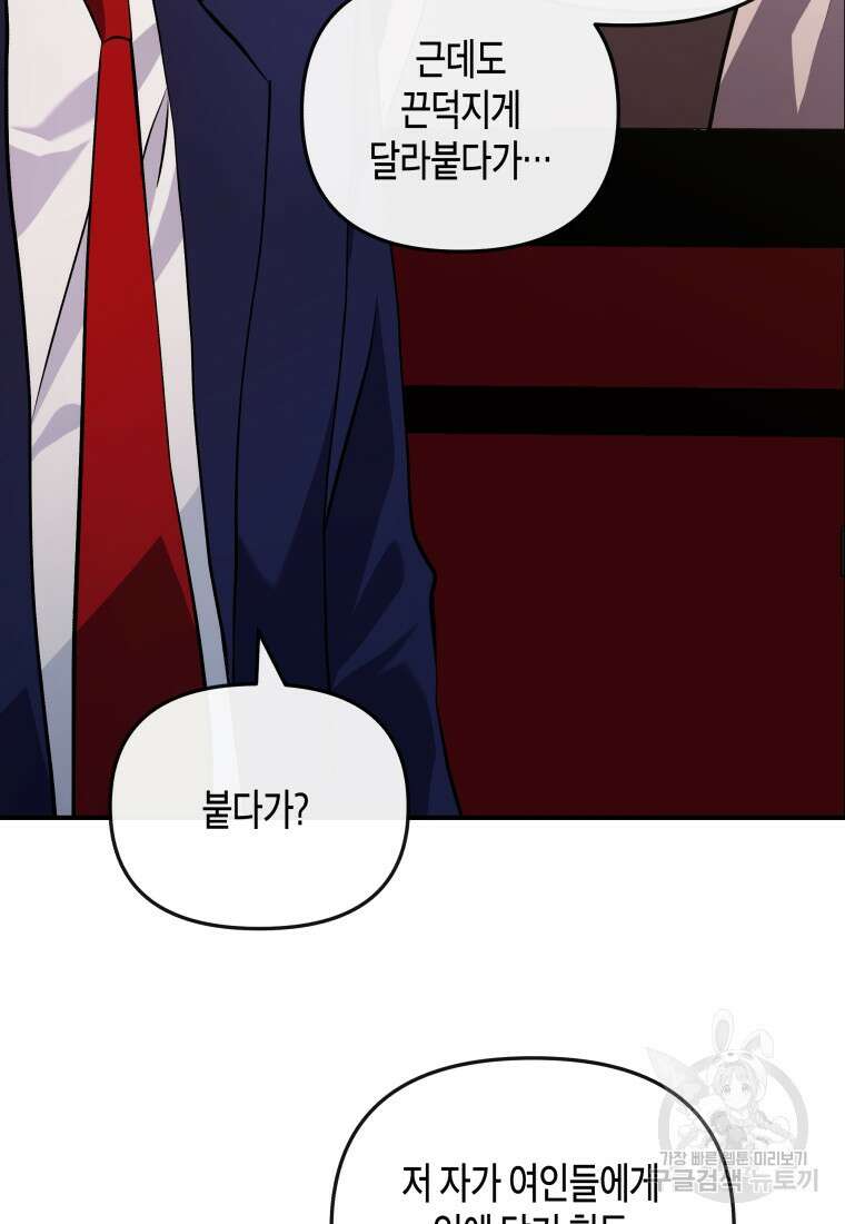 호접몽전 16화 40
