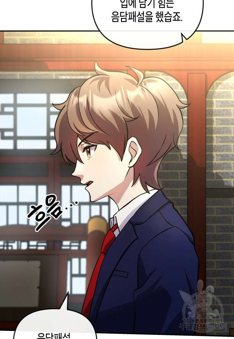 호접몽전 16화 41