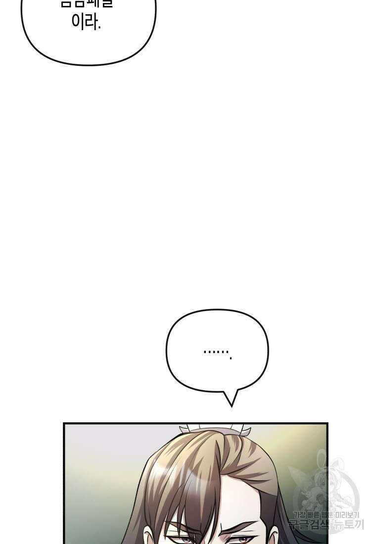 호접몽전 16화 42