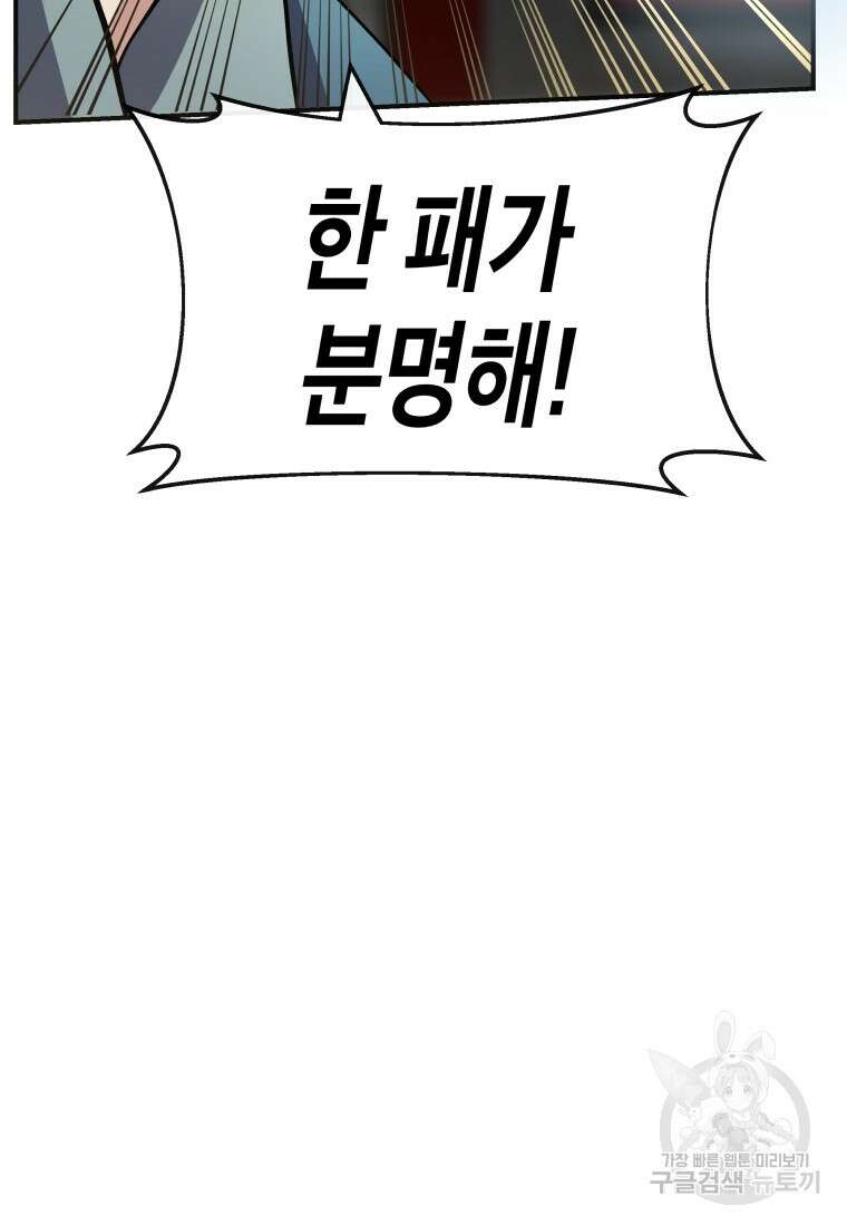 호접몽전 16화 47