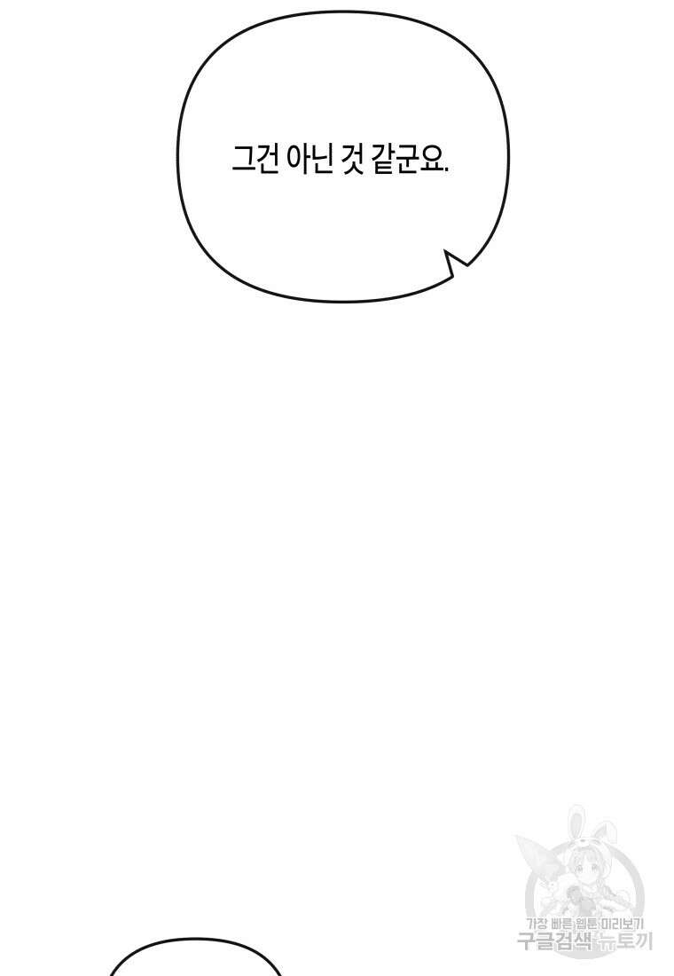 호접몽전 16화 48