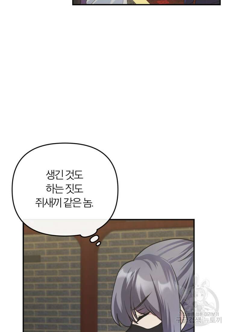 호접몽전 16화 56