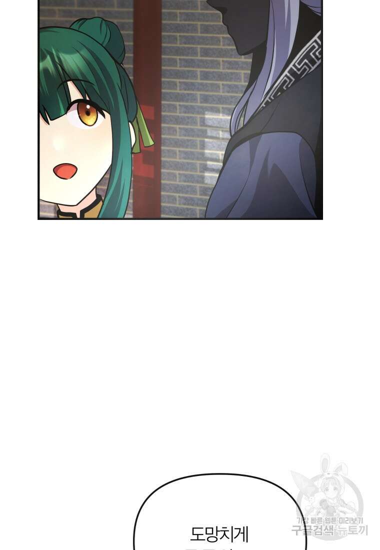 호접몽전 16화 57