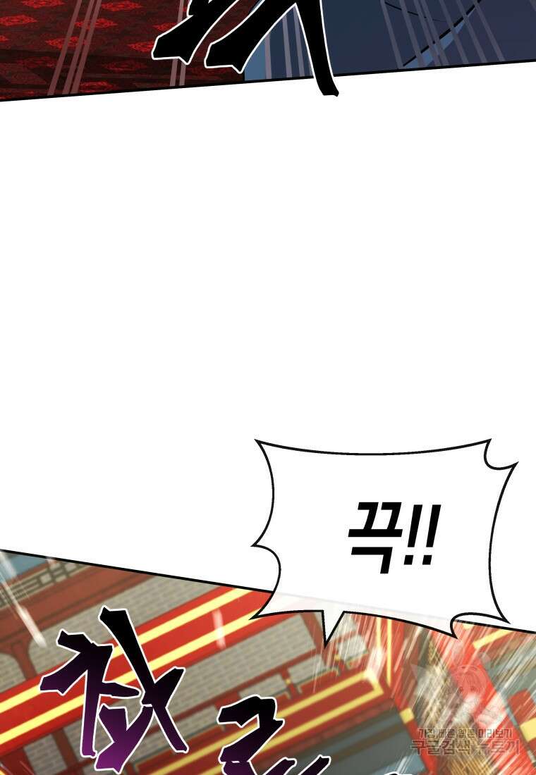 호접몽전 16화 61