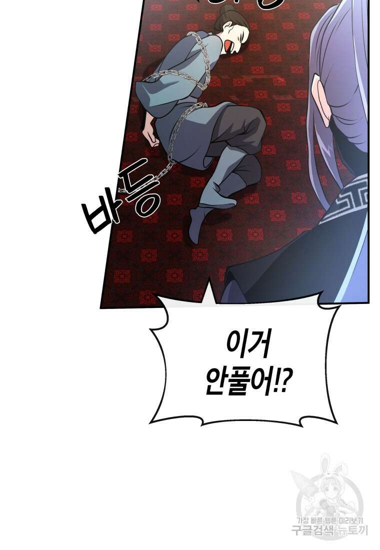 호접몽전 16화 64