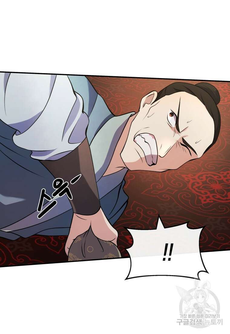 호접몽전 16화 67