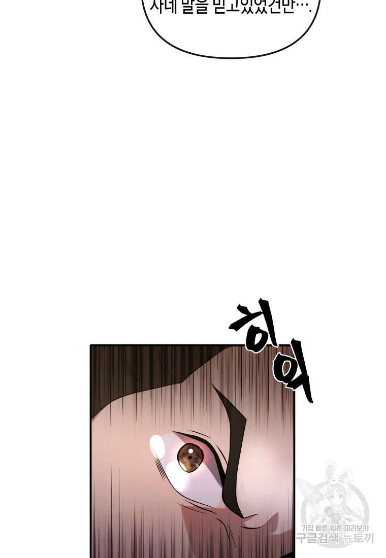 호접몽전 16화 72