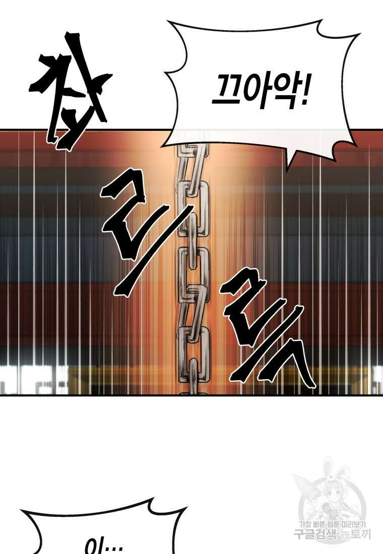 호접몽전 16화 75