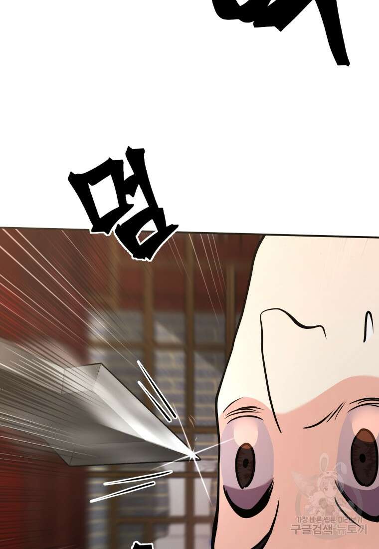 호접몽전 16화 83