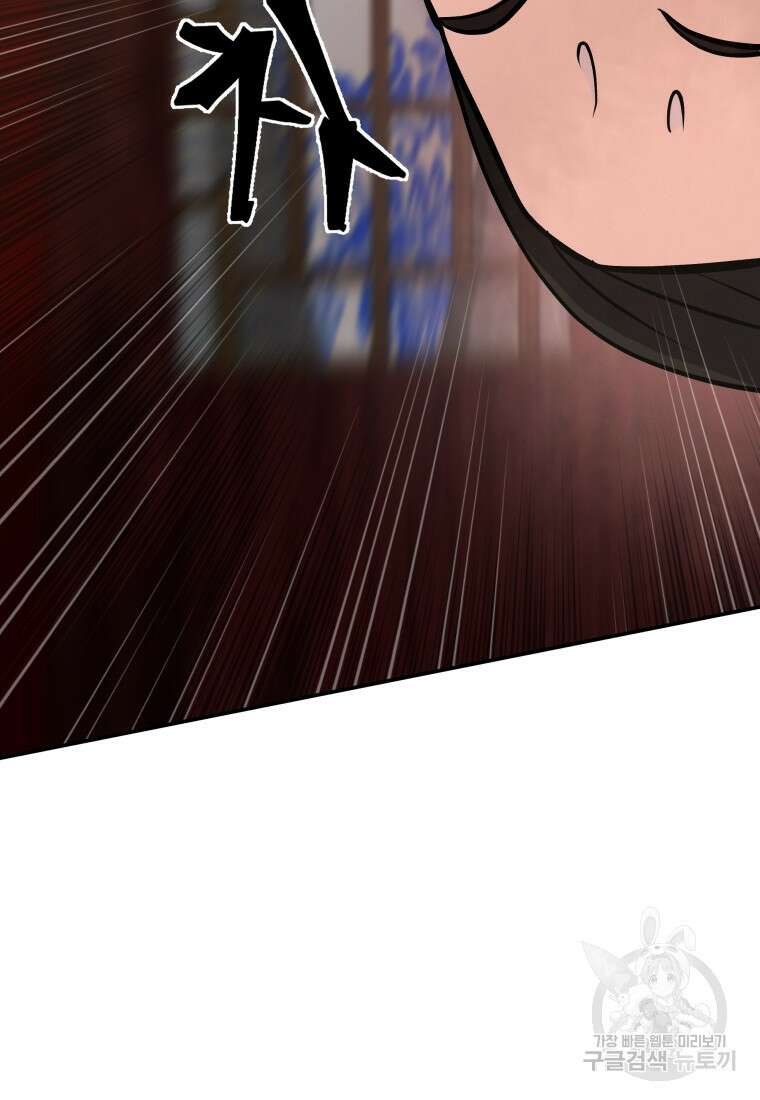 호접몽전 16화 84