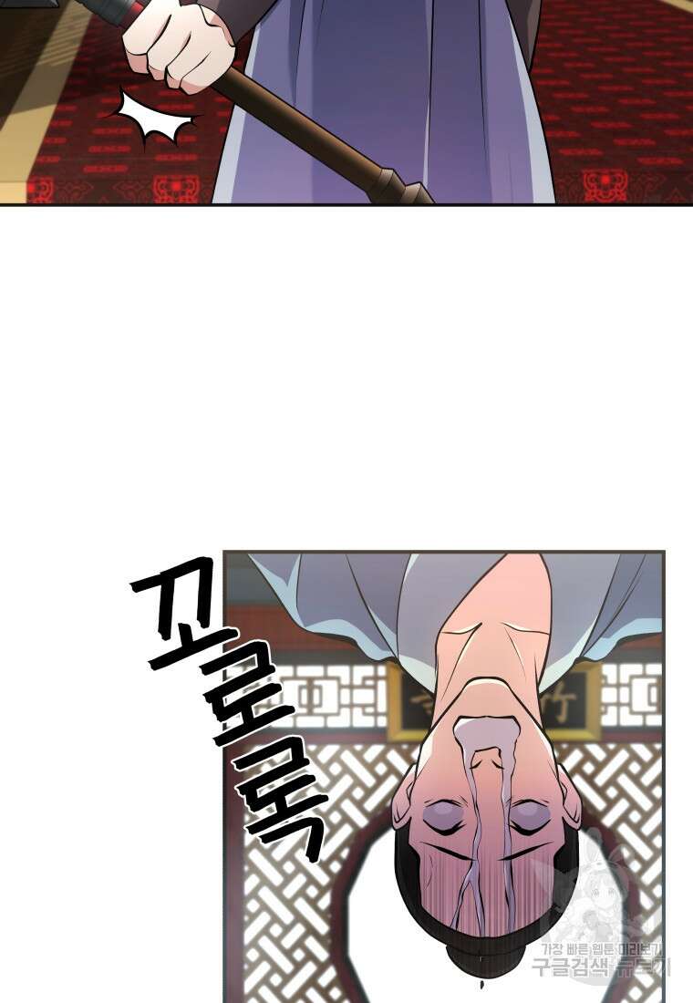 호접몽전 16화 88