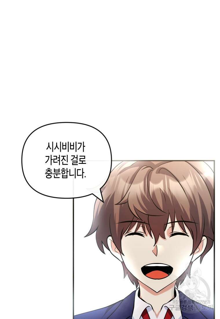 호접몽전 16화 92
