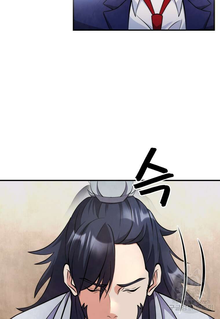 호접몽전 16화 93