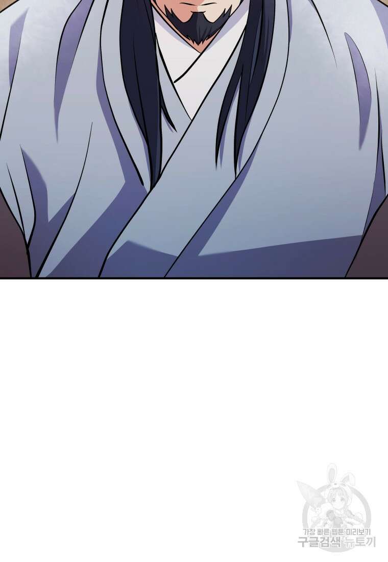 호접몽전 16화 94