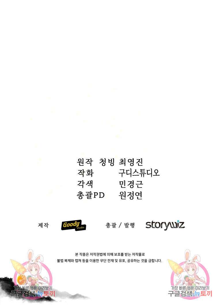 호접몽전 16화 98