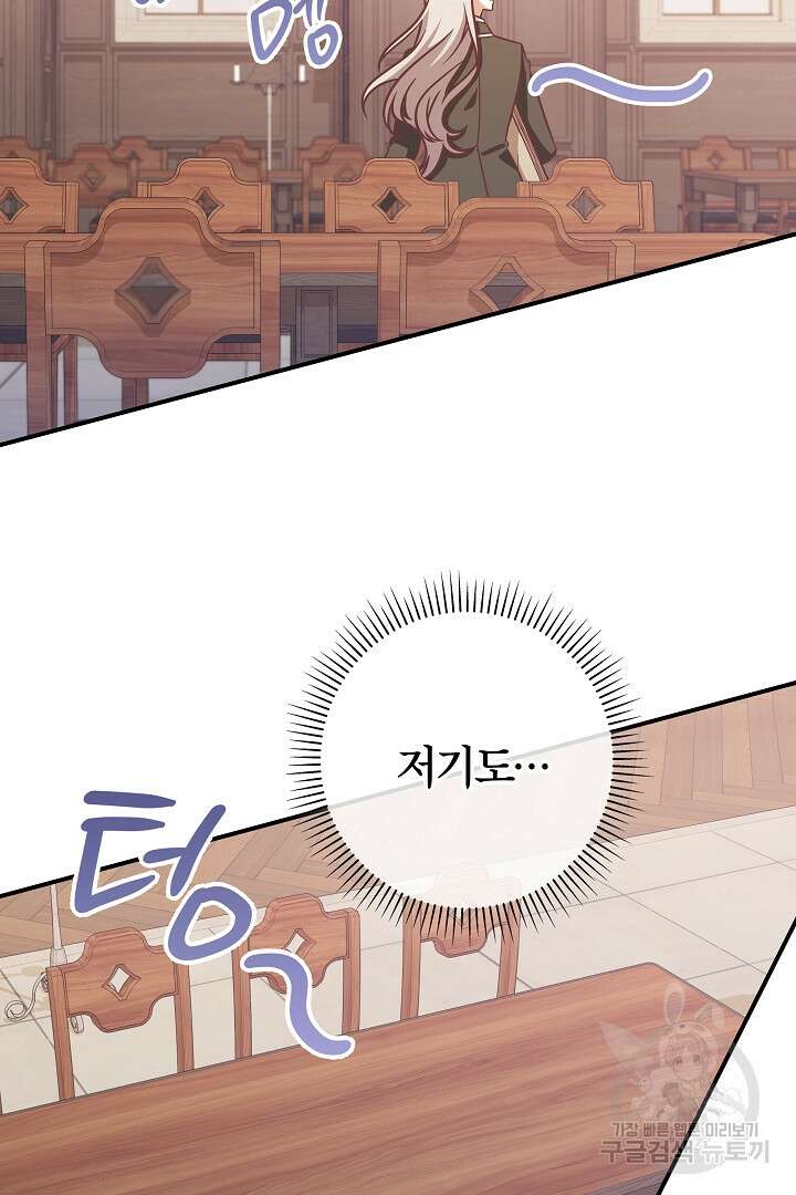 최종 보스의 애인이라니 오해입니다 14화 3
