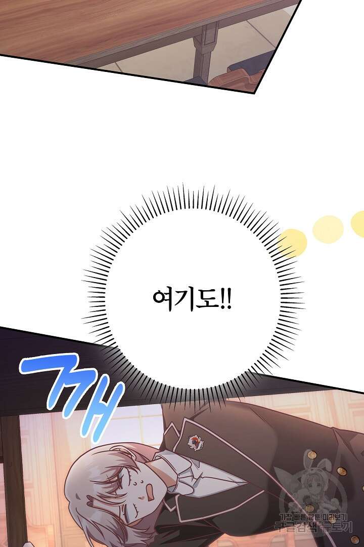 최종 보스의 애인이라니 오해입니다 14화 4