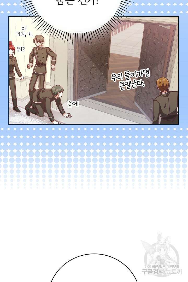 최종 보스의 애인이라니 오해입니다 14화 8