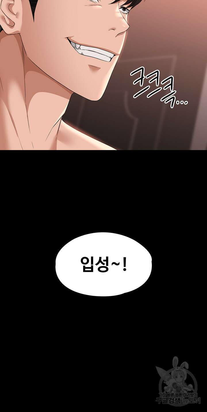 직장관리자 권한 56화 2