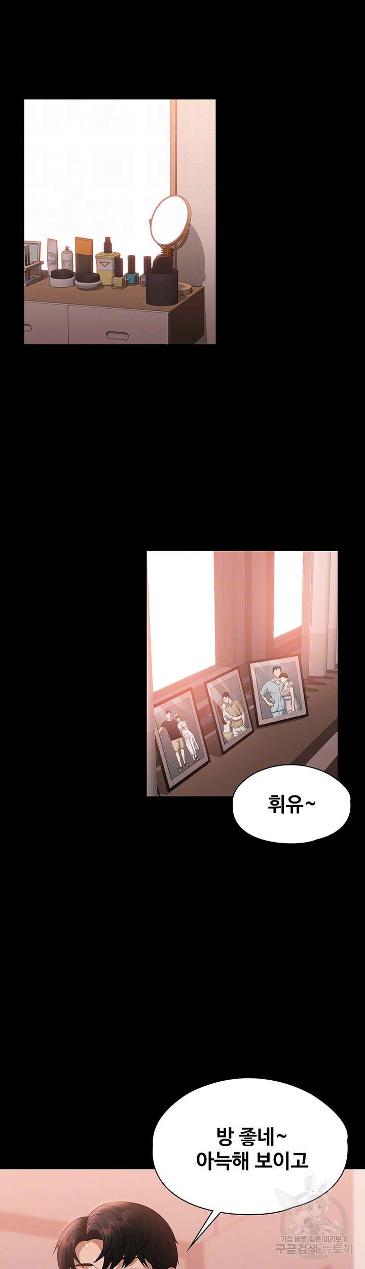 직장관리자 권한 56화 4