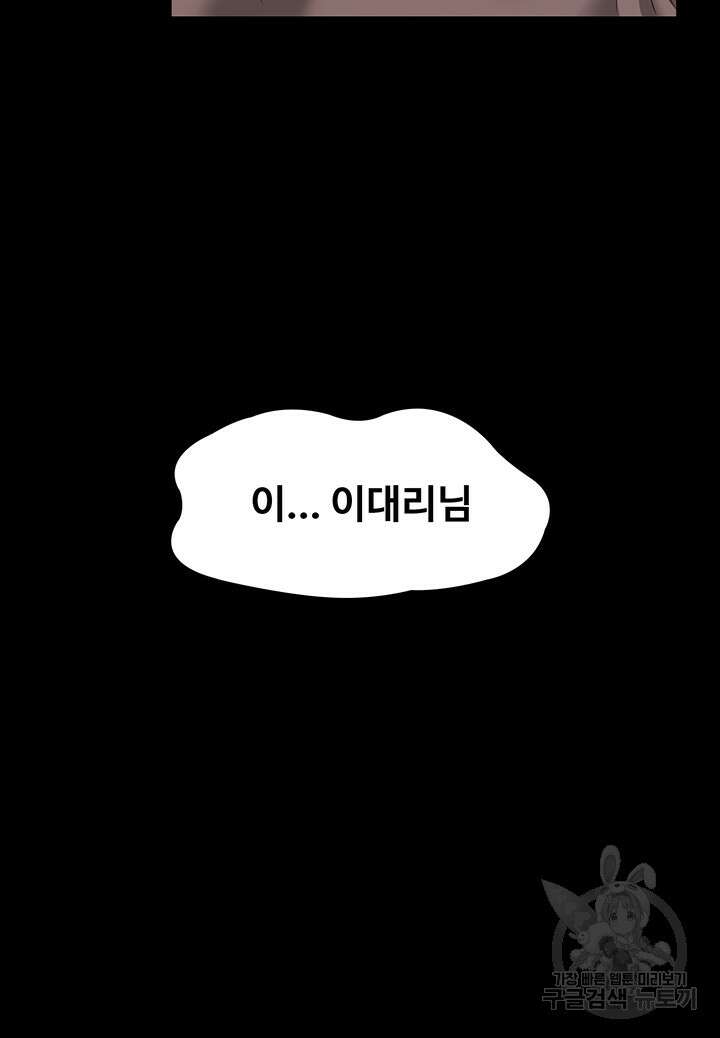 직장관리자 권한 56화 10