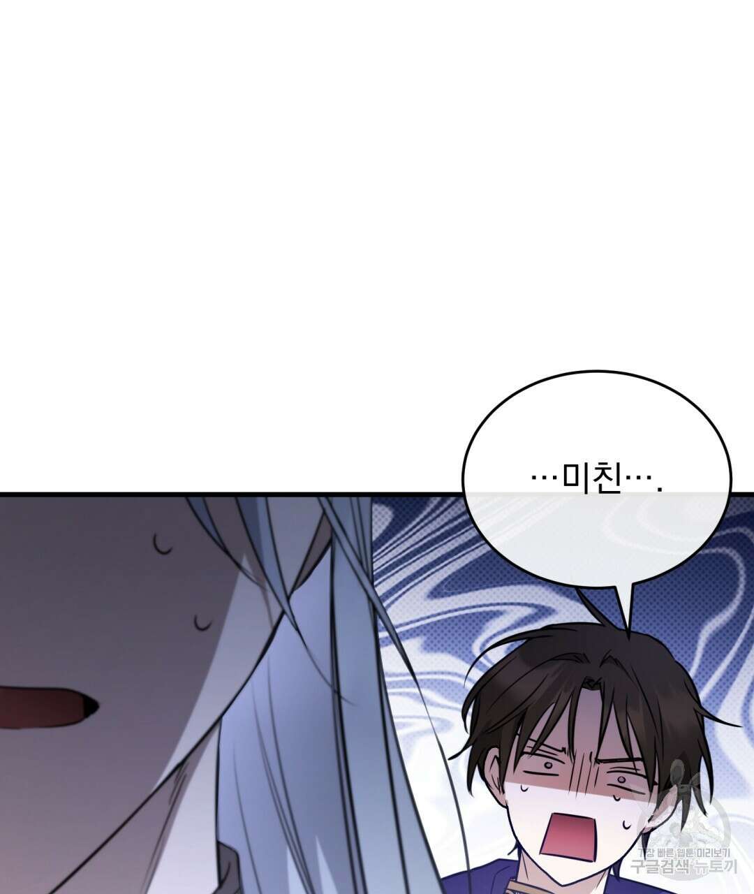 그림자 없는 밤 43화 4